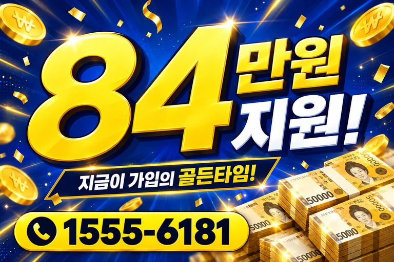 상주시 모동면 정양리 84만원 지원 안내