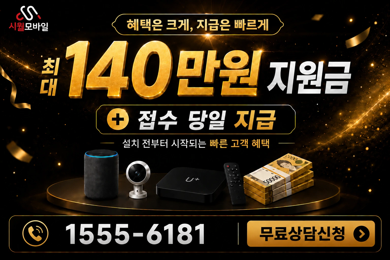상주시 모동면 정양리 인터넷 가입 혜택 안내