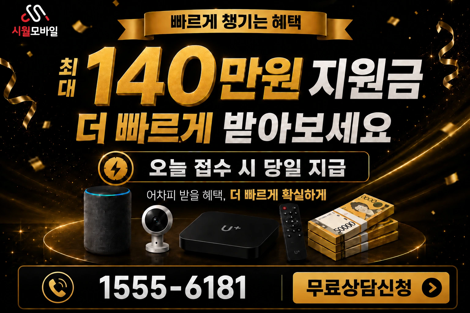 청송군 진보면 진안리 인터넷 가입 혜택 안내