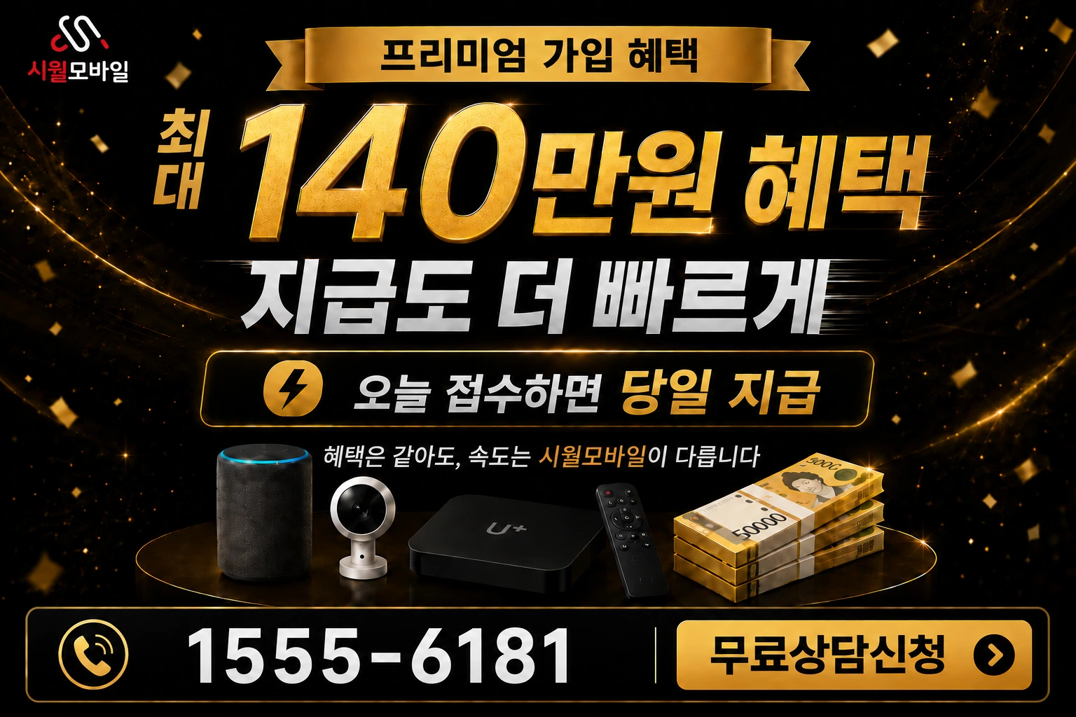 구미시 도개면 가산리 인터넷 가입 혜택 안내
