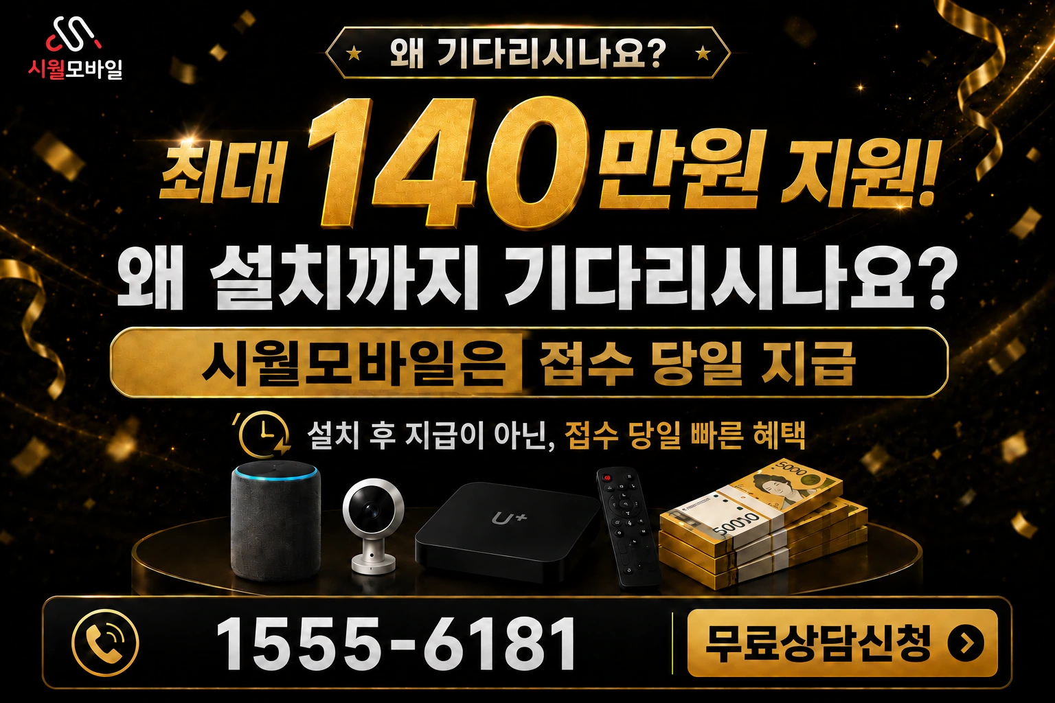 김천시 감천면 금송리 인터넷 가입 혜택 안내