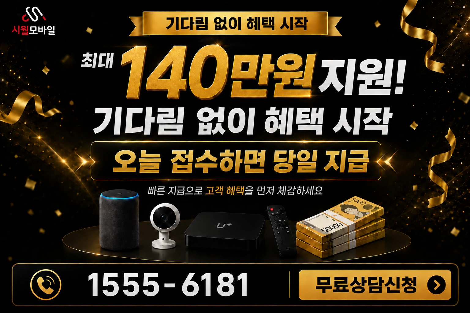 장흥군 유치면 송정리 인터넷 가입 혜택 안내
