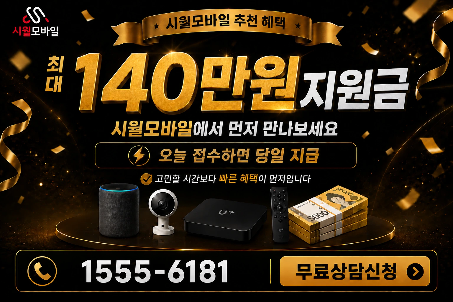 서울시 마포구 아현3동 인터넷 가입 혜택 안내