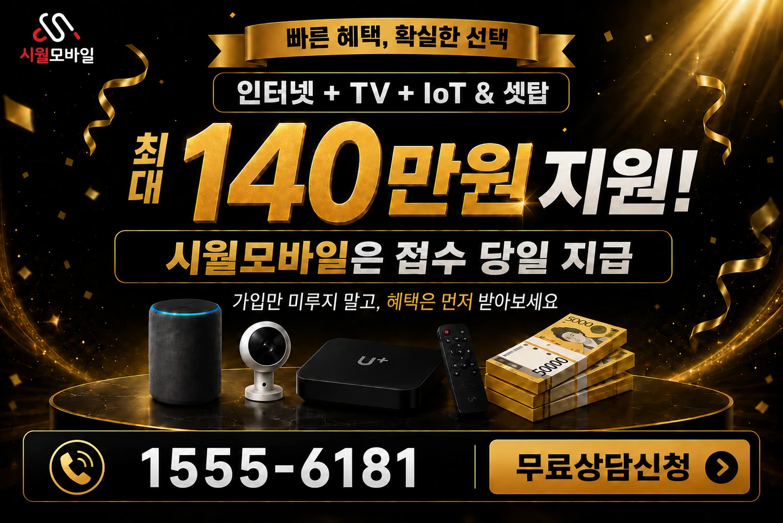 창녕군 유어면 대대리 인터넷 가입 혜택 안내